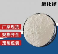 這些氧化鋅的發展史，你了解嗎？