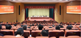 泰州市海陵區召開全區推動工業經濟高質量發展大會，董事長高南作為企業代表發言