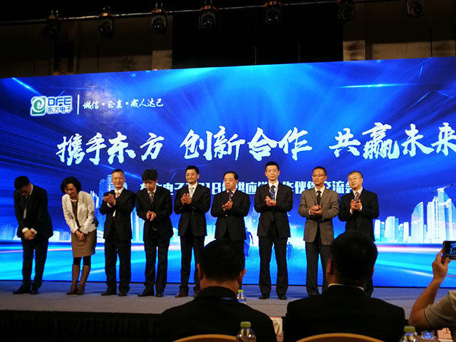 公司參加東方電子2018年供應鏈合作伙伴交流會