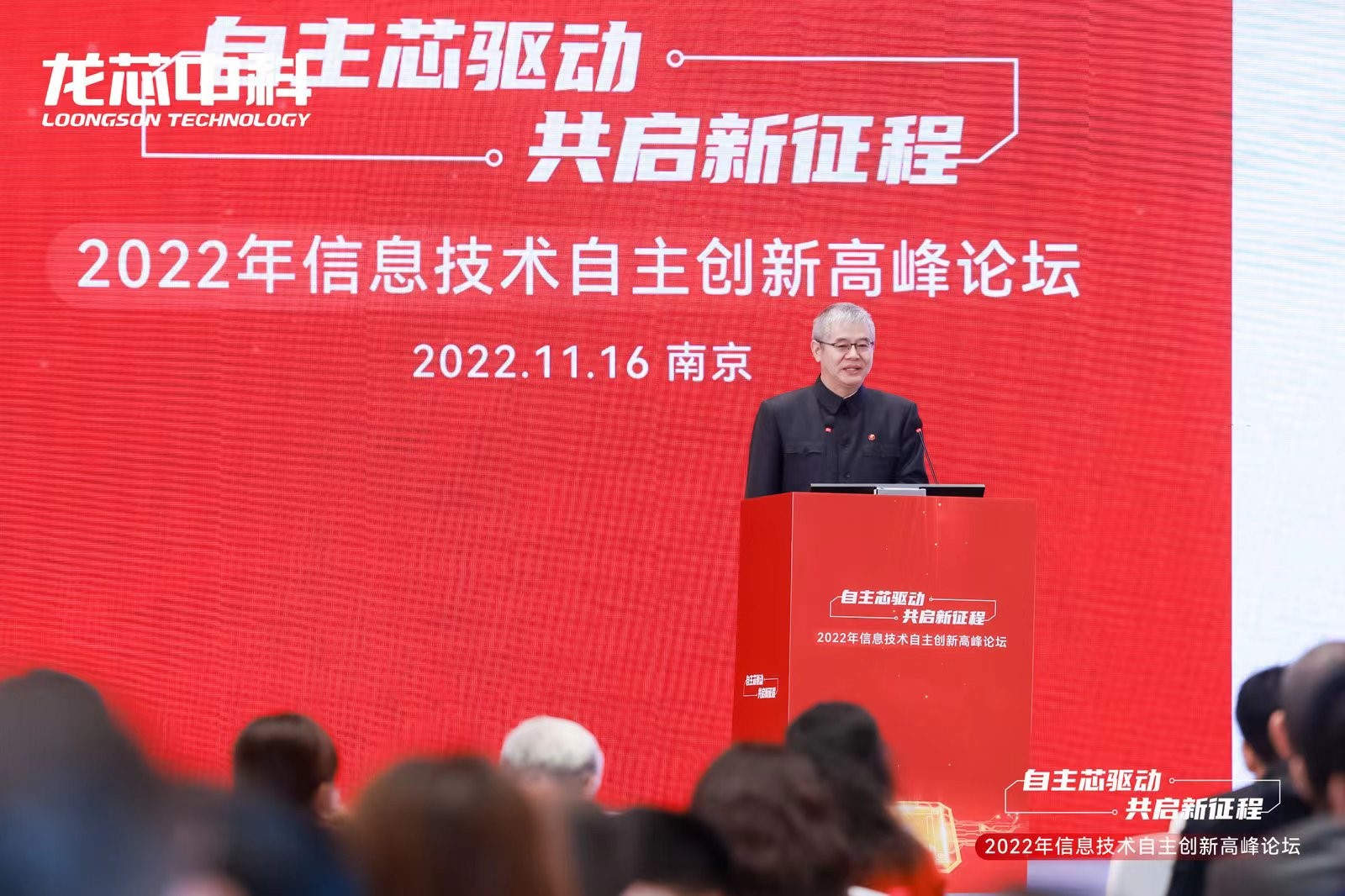 攜手龍芯，共襄盛舉|云涌亮相2022年信息技術自主創新高峰論壇
